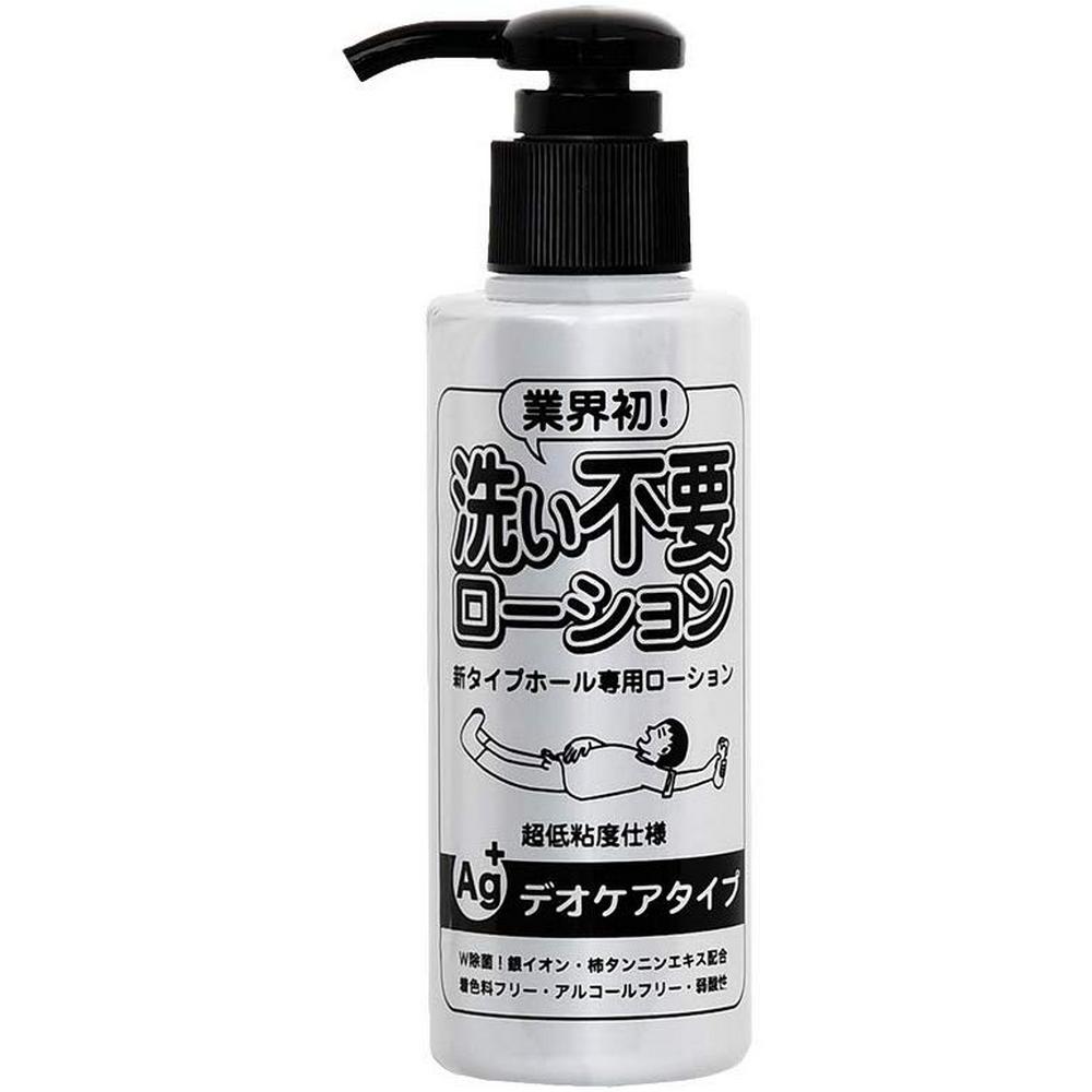 日本RENDS免清洗超低黏度【抗菌型】水溶性潤滑液145ml 情趣用品 情趣精品 水性潤滑液 潤滑劑 潤滑油