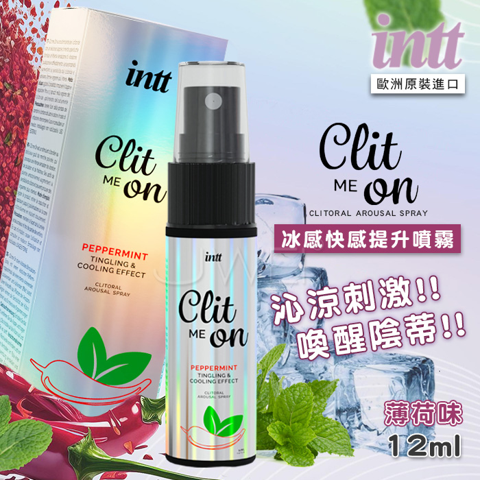 INTT 冰感陰蒂快感提升噴霧 -冰感+酥麻刺激感+脈衝感 12ml