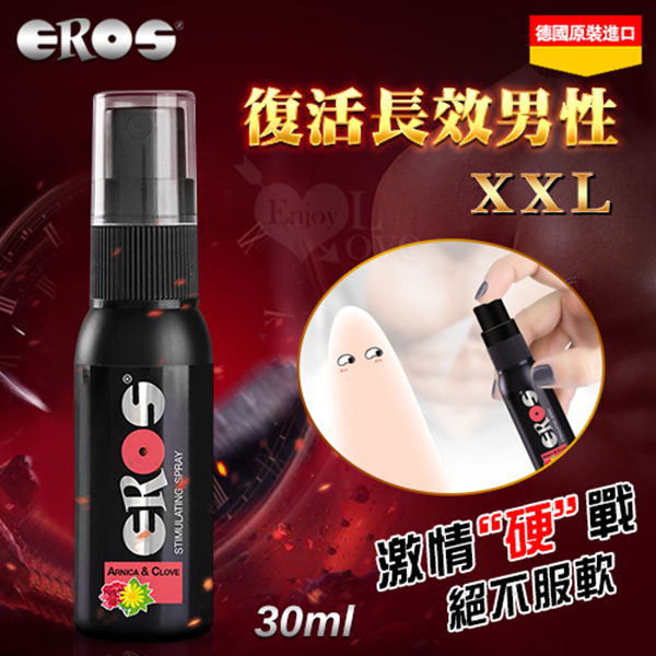 德國Eros ‧ Stimulation Spray 復活長效男性XXL 延時助勃二合一噴霧 30ml◆