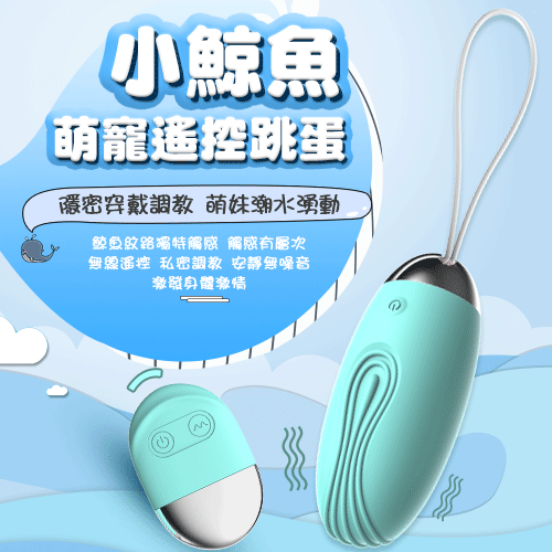 LILO 來樂 ‧ 小鯨魚 10段變頻萌寵可愛柔軟遙控跳蛋【10頻震動+遙控+USB充電款】-淺綠色