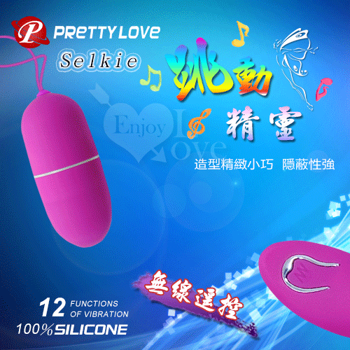 PRETTY LOVE 派蒂菈 ‧ Selkie 跳動精靈 - 無線遙控12段變頻跳蛋 【12頻震動+遙控+電池款】