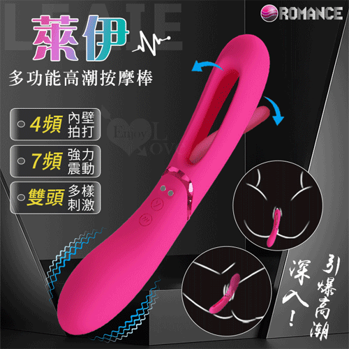 ROMANCE ‧ Leaie 萊伊 4X7拍擊+強力震動 多功能高潮按摩棒【4頻拍打+7頻震動+U...