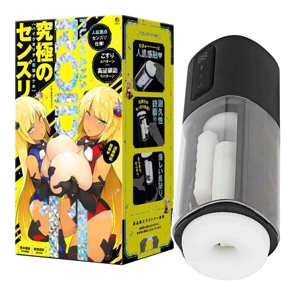 淫亂乳交6x9頻震動加溫自慰-11【6頻伸縮+9頻震動+加溫+充電款】★