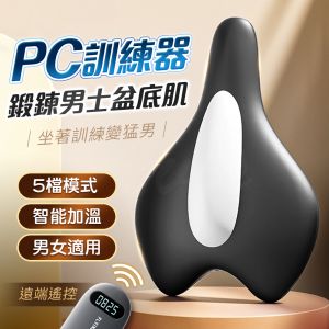 魔力魟魚｜PC肌訓練器｜凱格爾按摩器（黑）【遙控+智能加溫+充電款】♥