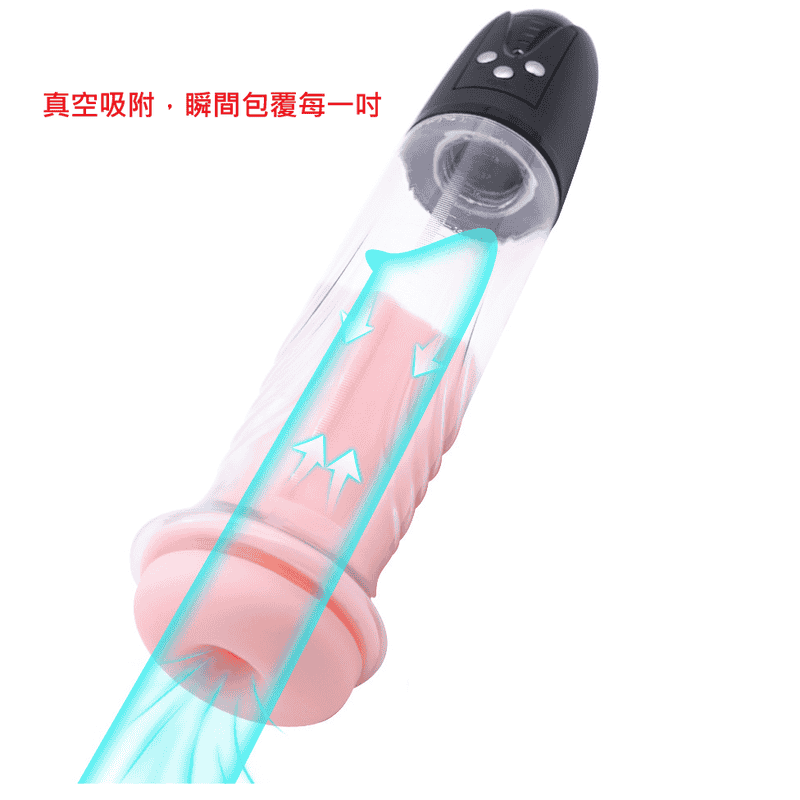 男用陰莖強度脫敏鍛練真空吸吮抽氣吸氣自慰器 四檔電動式真空吸引助勃器 【標準+長肉包覆款】充電♥