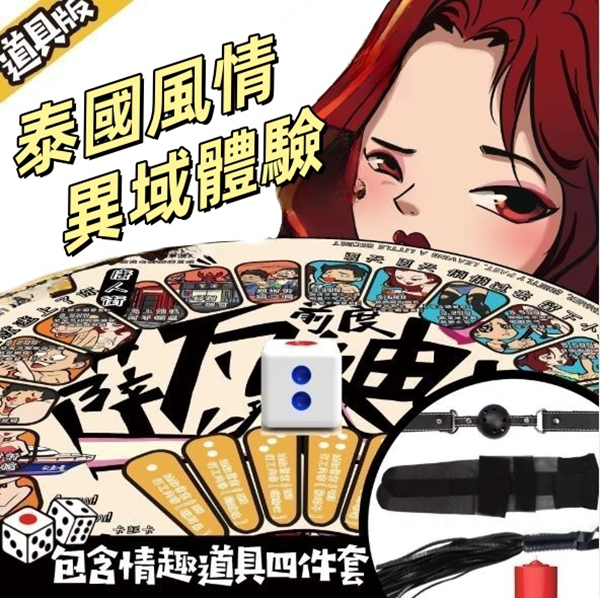 SM遊戲⚤情侶調情薩瓦迪卡 派對聚會情趣道具隨身攜帶玩具 ♥