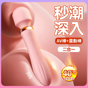 店長推薦!LILO 來樂 ‧ 愛神棒Ⅱ ﹝雙頭雙震任用+高速10頻震動+加溫+舒適硅膠+防水+便捷充電﹞AV棒 AV按摩棒♥