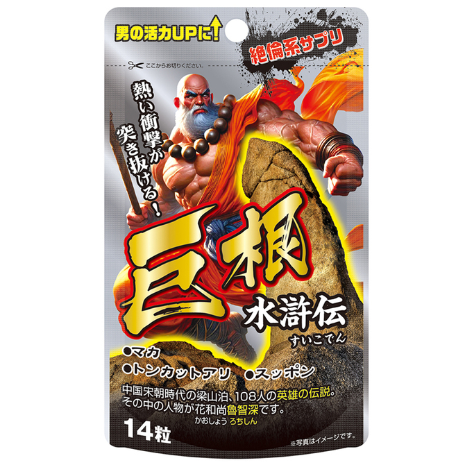 日本原裝進口 巨根-水滸傳 瑪卡活力錠﹝14粒/包﹞馬卡✦