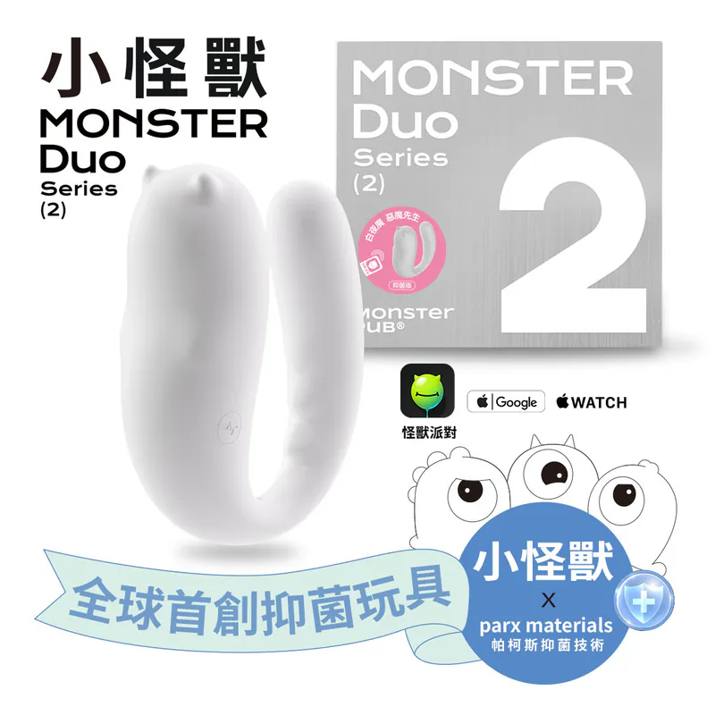 小怪獸 | 白夜魔抑菌Monster Dou《Pro2青春版》惡魔先生▶台灣永準公司貨保固兩年【無線跳蛋+APP藍芽操控+穿戴+充電+抑菌】