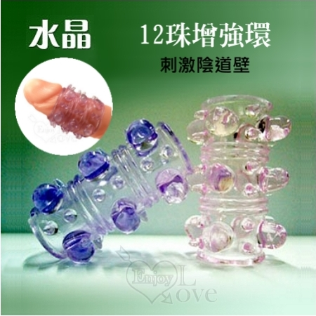 12珠增強水晶套環﹝刺激陰道壁﹞(全長5m直徑3cm)加長加粗套【購物即送禮】♥