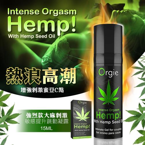 葡萄牙Orgie．HEMP!Intense Orgasm 跳動式快感增強液-15ml(大麻籽油)高潮液【 9000元滿額尊榮禮】