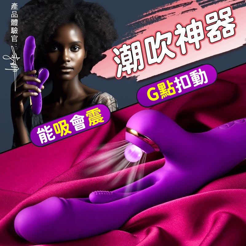 黛芙妮3代【7頻吸允+7頻摳動+7頻震動+USB磁吸充電】Ｇ點按摩棒【5000元滿額尊榮禮 】♥