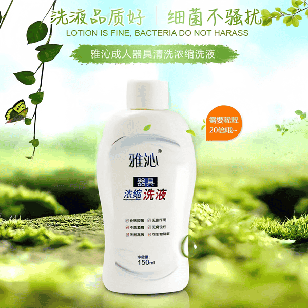 玩具 器具清洗液 抑菌消毒清潔劑 150ml ♥