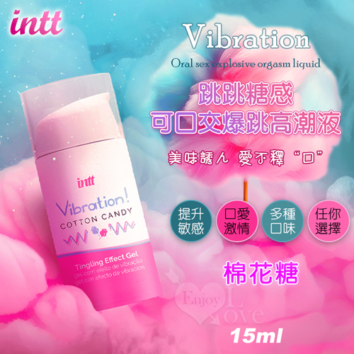 INTT．Vibration 跳跳糖感 可口交爆跳式快感增強液 15ml﹝棉花糖﹞◇