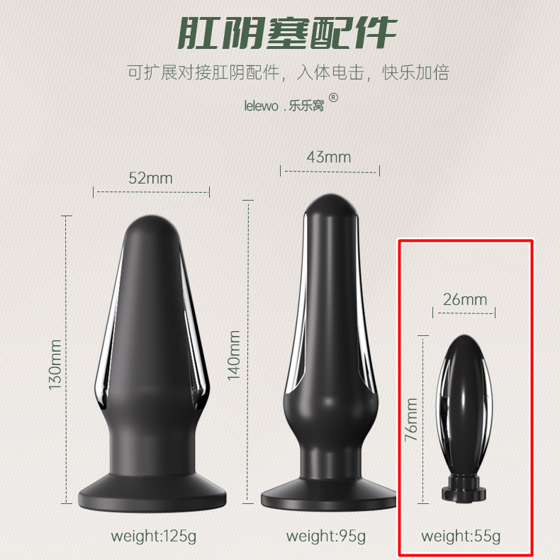 【配件】脈衝電擊肛塞【全長7.6CM直徑2.6CM 小款】 (無主機)♥