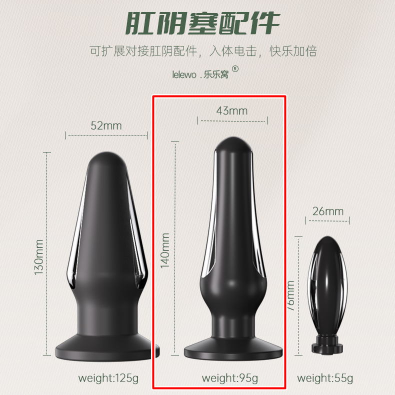 【配件】脈衝電擊肛塞【全長14CM直徑4.3CM 中款】 (無主機)♥