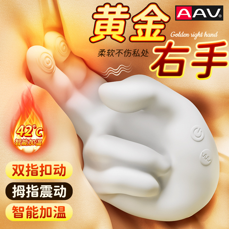 黄金右手G點震動摳動按摩棒【10頻摳動+震動+智能加溫+USB磁吸充電】♥