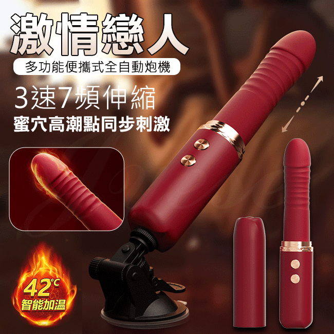 激情戀人 10段變頻激震伸縮細膩軟糯USB充電加溫吸盤按摩棒 【10頻伸縮震動+智能加溫+USB充電款+附吸盤】♥