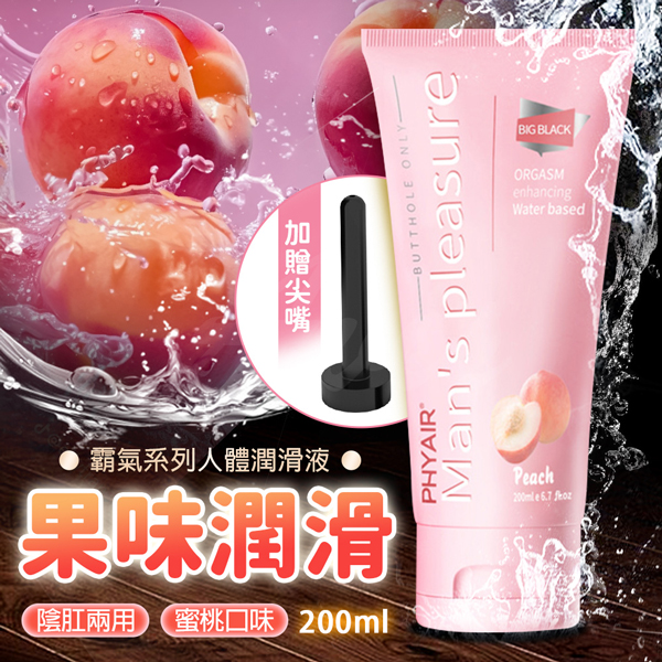 果香潤滑液 水溶性潤滑液 口交潤滑液 蜜桃  200ml ♥