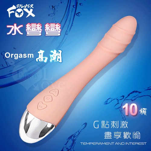FOX 水彎彎 10頻震動人體工學感官刺激G點按摩棒 - 蜜粉﹝USB充電款﹞