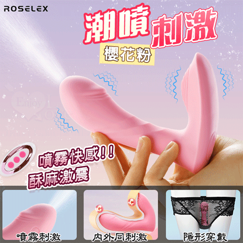 ROSELEX勞樂斯‧噴霧穿戴 雙重高潮【遙控+噴霧＋充電】♥
