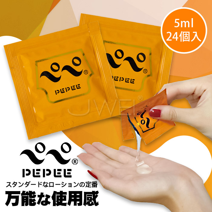 日本原裝進PEPEE．多功能隨身包潤滑液5ml【24入】 ✿