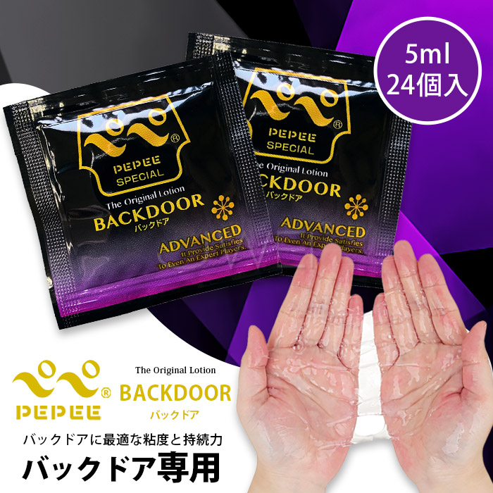 日本原裝進PEPEE．後庭專用隨身包潤滑液5ml【24入】 ✿