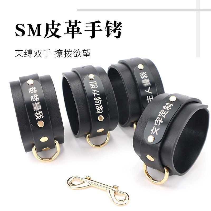 SM調教 情趣束縛 調情文字束縛手銬 爸爸操我 皮革手銬 (黑)  ♥ 