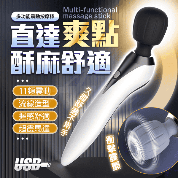 DOLPHIN-X｜AV女優按摩棒 黑 【11頻震動+USB充電】 ♥
