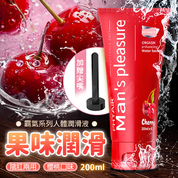 果香潤滑液 水溶性潤滑液 口交潤滑液 櫻桃  200ml ♥
