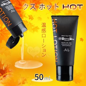 日本MensMax ‧ クス ホット HOT 溫暖持久潤滑液 50ml(熱感潤滑液)