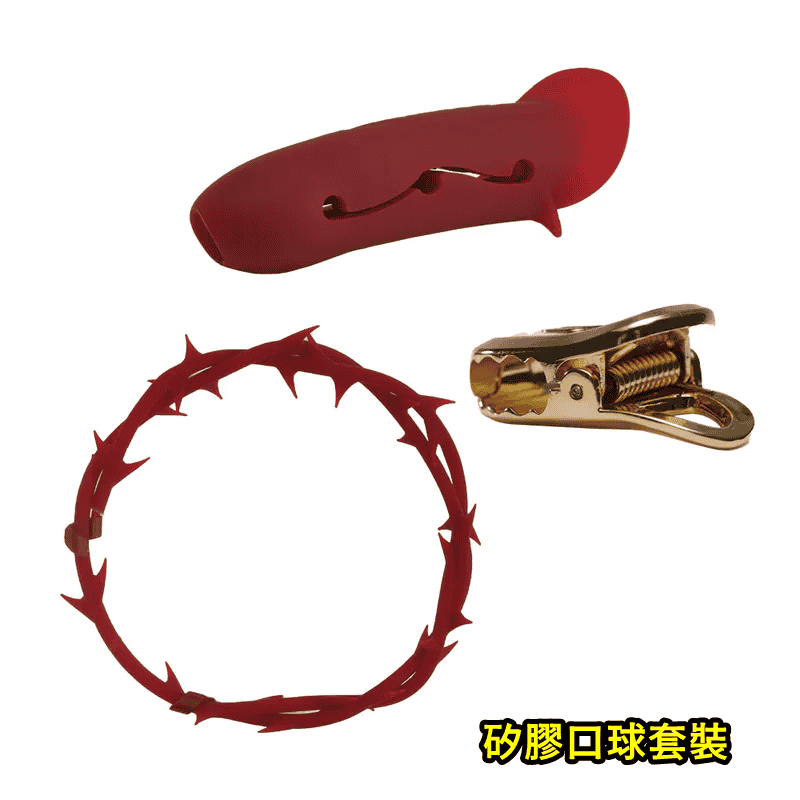 輕喃#∞ 荊棘Infinite 系列【矽膠口球套裝】★