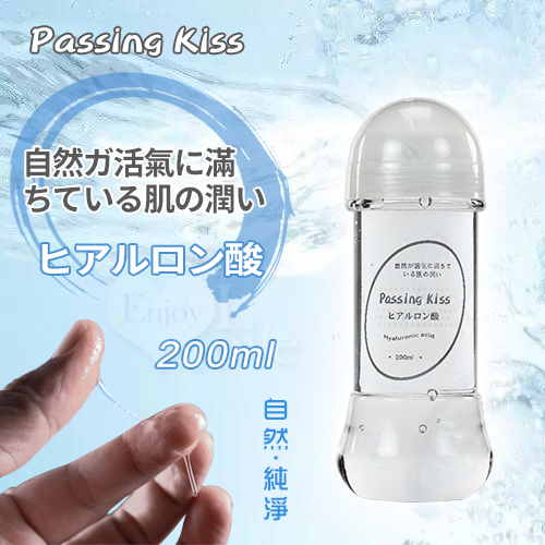 Passing Kiss 自然派純淨系ローション 水溶性潤滑液 200ml☆