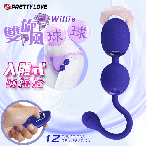派蒂菈 ‧ Willie 雙旋風球球 青春版U+ 無線遙控變頻強震跳蛋【12頻震動+遙控+充電款】