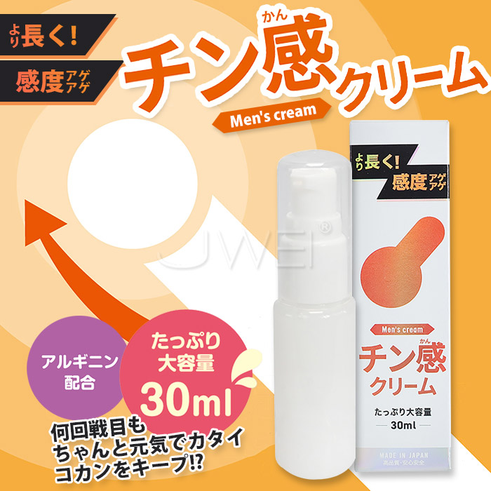 日本原裝進口Prime．男用堅挺加時UP乳  硬挺持久乳霜 30ml ✿