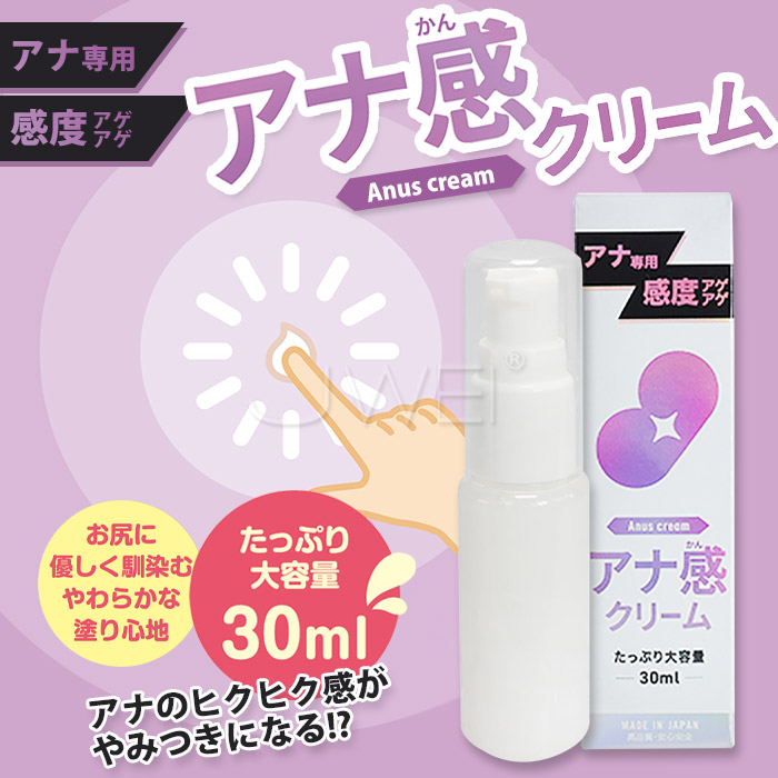 日本原裝進口Prime． 後庭快感提升肛交專用乳 快感乳 後庭敏感乳 30ml✿