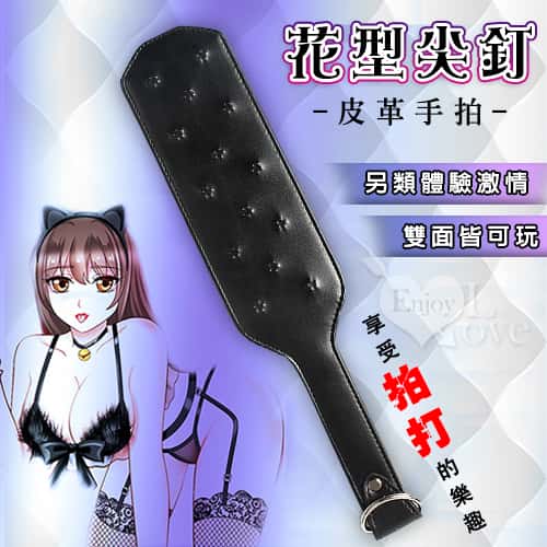 【拍の戲虐】酥麻拍打的樂趣 花型尖釘 皮革手拍(黑)☆