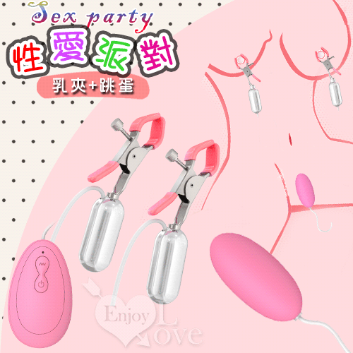 Sex party 性愛派對 ‧ A3乳夾雙峰+跳蛋 多刺激點狂舔撩陰逗奶20變頻按摩器﹝舒適硅膠+磨砂親膚﹞ 4號電池