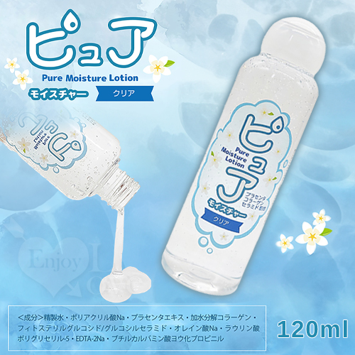 日本NPG ‧ ピュア 透明感ひかる純淨保濕潤滑液 水溶性潤滑 120ml