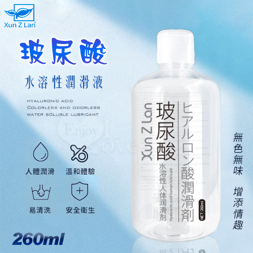 Xun Z Lan ‧ 玻尿酸無色無味水溶性潤滑液  水溶性潤滑  260ml