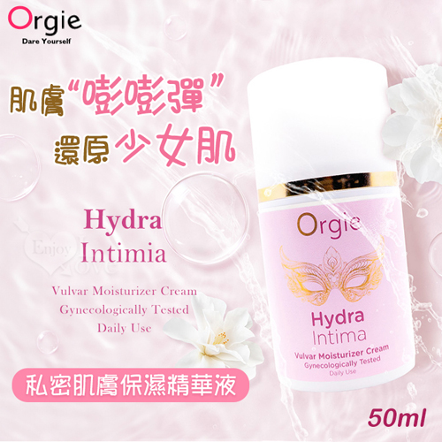 葡萄牙Orgie．Hydra Intimia 私密肌膚保濕精華液 50ml﹝肌膚嘭嘭彈~還原少女肌﹞◆