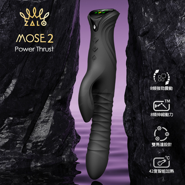 Zalo Mose 2｜雙頭加熱抽插按摩棒 黑【8頻震動+8頻伸縮+加溫】★