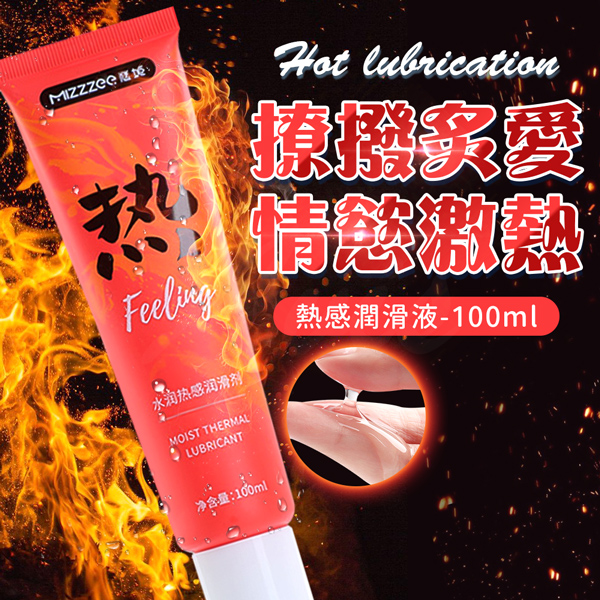 水潤熱感潤滑液 100ml♥