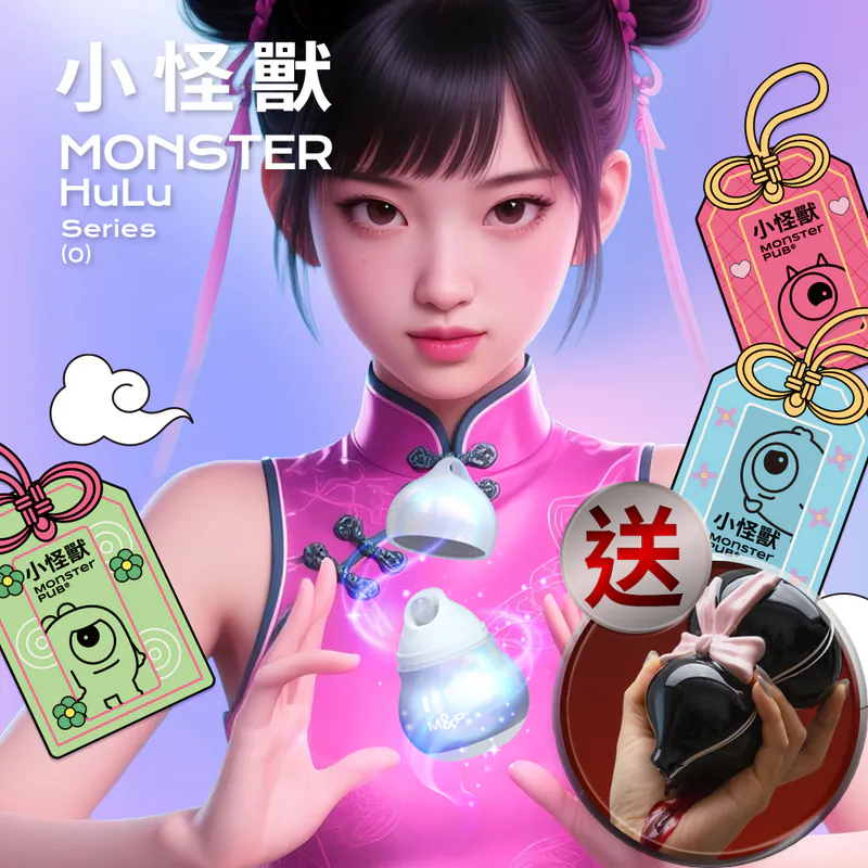 小怪獸 HuLu 葫蘆低溫蠟燭吸吮震動按摩器【APP藍芽操控+4D吸允+8頻震動+USB充電】▶台灣永準公司貨保固兩年