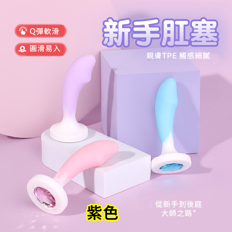 【全長8CM直徑3.5CM】馬卡龍色系 入門海豚矽膠肛塞 (紫)♥