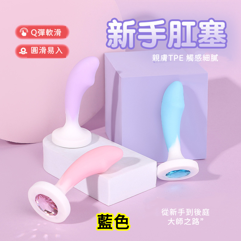 【全長8CM直徑3.5CM】馬卡龍色系 入門海豚矽膠肛塞 (藍)♥
