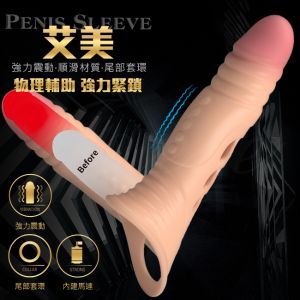 【全長22cm直徑5.53cm】PRETTY LOVE 派蒂菈 Ami艾美 筋絡設頭部擴展加粗震動鎖精加長套♥