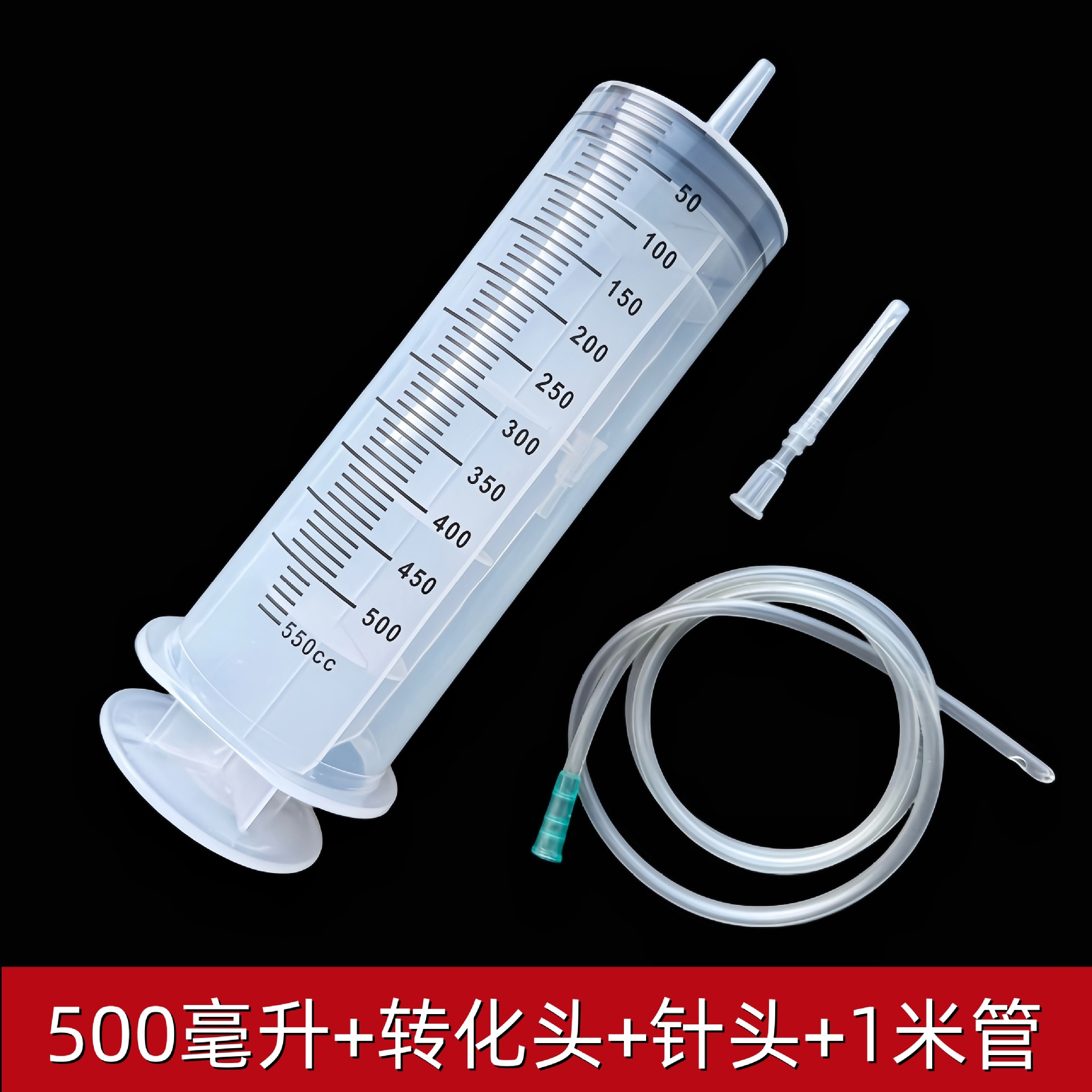 後庭針筒灌腸器 另類性愛 ‧ 洗淨注射型清洗器 肛門注射器 大容量注射清洗器﹝500ml+針頭+100公分長軟管﹞♥