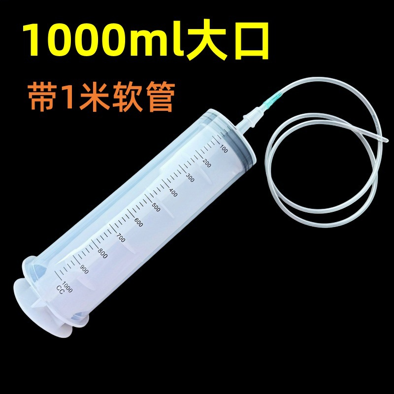 後庭針筒灌腸器 另類性愛 ‧ 洗淨注射型清洗器  肛門注射器 大容量注射清洗器﹝1000ml+100公分長軟管﹞♥