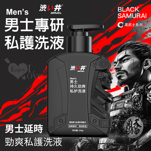 【涉い井】X-10 男士持久勁爽私護洗液 澀井護洗液 200g ✿